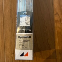 スキマケーブルの画像