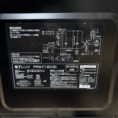 急募‼️山善　電子レンジ　2024年製の画像