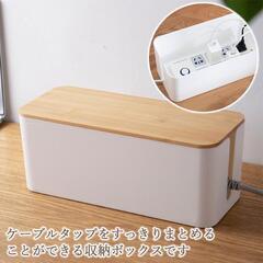 Baskiss 竹製電源 & ケーブル収納ボックス セット L & Mサイズの画像