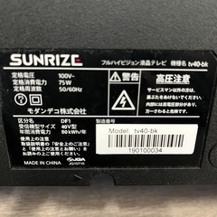 モダンデコ　40型液晶テレビ SUNRIZE tv40-bk リモコン付の画像