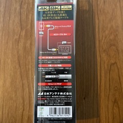 テレビ接続ケーブルの画像