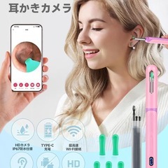 耳かき カメラ付きIP67防水・WIFI接続・録画/写真対応800万画質卸ます　転売OK　倒産品　まとめ売り　ネット商材　アマゾン引き上げ商品　メルカリ　副業の画像