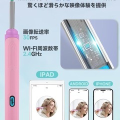 耳かき カメラ付きIP67防水・WIFI接続・録画/写真対応800万画質卸ます　転売OK　倒産品　まとめ売り　ネット商材　アマゾン引き上げ商品　メルカリ　副業の画像