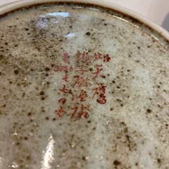 食器　二枚セットの画像