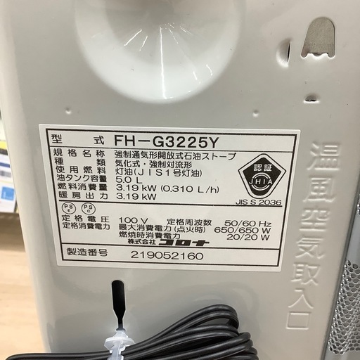【6ヶ月間の動作保証付き】未使用2025年製！CORONAのガスファンヒーターFH-G3225Y(W)をご紹介します
