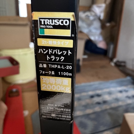 引き取り先　決まりました　ハンドパレットトラック