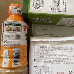 決まりました！食品いろいろの画像