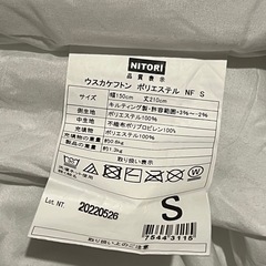 ニトリ　シングル　布団（薄手）の画像