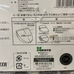 新品トイレカバー＆マットセットの画像