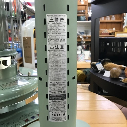 アラジン 遠赤外線グラファイトヒーター AEH-G406N　