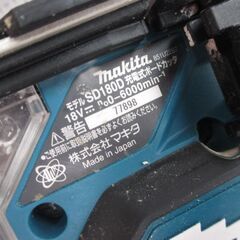 マキタ makita SD180D 充電ボードカッタ 中古品 本体のみ 18V 【ハンズクラフト宜野湾店】の画像