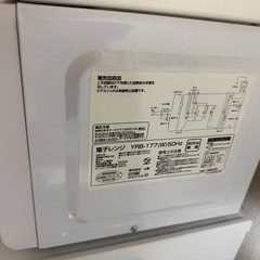 山善   YRB177の画像