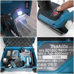♪makita/マキタ SD180D 充電式ボードカッタ♪の画像