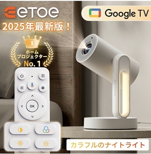 eTOE 2025年最新版 プロジェクター 本体 eTOE 2025年最新版 プロジェクター 本体 ストア