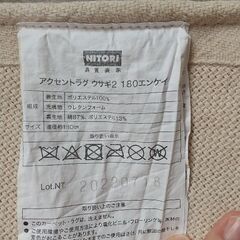 ニトリ 円形ラグ ラビットファー グレーの画像