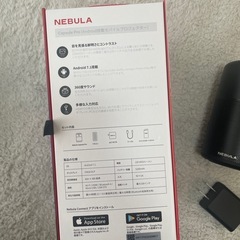 【4万相当品】NEBULA Capsule Pro プロジェクターの画像