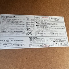 ニトリ製 こたつテーブル アーチ N105　の画像