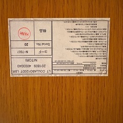 ニトリ　昇降式　ダイニングテーブルの画像