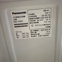 パナソニック全自動洗濯機 Fシリーズ ライトグレー NA-F5B1-LH [洗濯5.0kg /上開きの画像