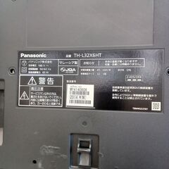 ★リユースのサカイつくば店★TK7700 Panasonic テレビ TH-L32X6HT 14年製 動作確認／クリーニング済み 【リユースのサカイつくば店】の画像
