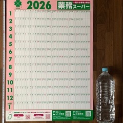 カレンダーの画像