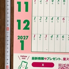 カレンダーの画像