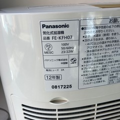 Panasonic 気化式加湿機の画像
