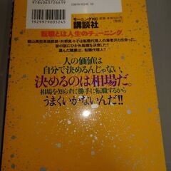 ドラゴン桜外伝エンゼルバンク第1巻　別途ドラゴン桜全巻も7000円で出品しています。　の画像