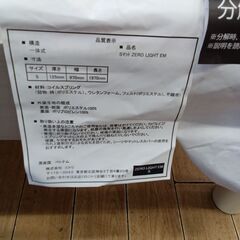 ★リユースのサカイつくば店★TK7701  シングルベッドセット ホワイト H72×D200×W98 クリーニング済みの画像