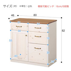 【美品】 ニトリ 、キッチンカウンター(シナモ80 WH) の画像