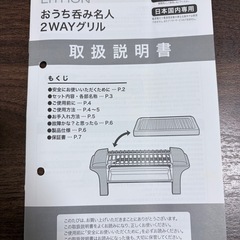 一人暮らしに最適なグリルセットの画像