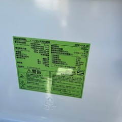 2023年製アイリスオーヤマIRSD-14A-Wの画像