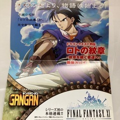ドラゴンクエストVIII 空と海と大地と呪われし姫君 PS2 チラシ付きの画像