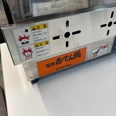 【中古品】電気おでん鍋の画像