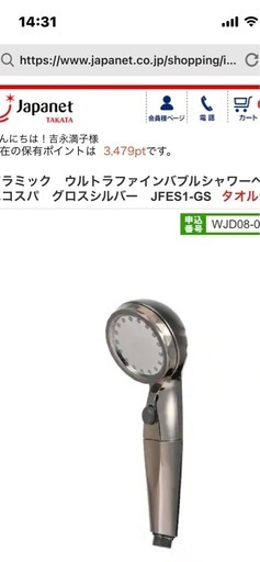 シャワーヘッド