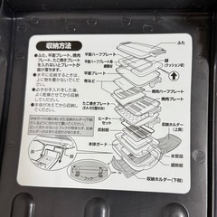 ホットプレートの画像