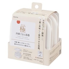 marna極冷凍ごはん容器２個セットの画像