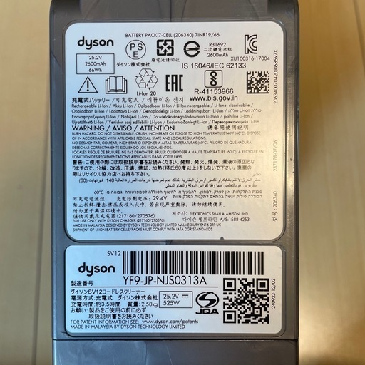 ダイソン　Dyson V10 fluffy