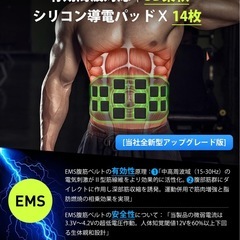 EMS 腹筋ベルト【2025腹筋強化最適解・消費カロリーリアルタイム表示】10モード×30レベル 30分タイマー 14枚3D伝導布 ジェル不要 腹筋ベルト ダイエット器具 腹筋マシーン 腹筋器具 筋トレ ベルト お腹引き締め ダイエットベルト 腹筋パッド トレーニングマシーン 電池残量表示 超耐久 充電式 サイズレスデザイン 日本語取扱説明書 父のギフト プレゼントの画像
