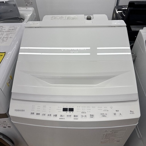 【ドリーム川西店御来店限定】☆ジモティー見たよ♪割引☆東芝　8kg洗濯機　2024年製　クリーニング済み 【2125560000038683】