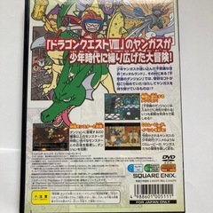 ドラゴンクエスト少年ヤンガスと不思議のダンジョンの画像