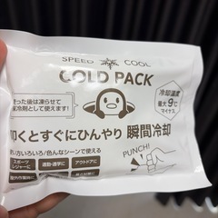 暑さ対策　瞬間冷却パック　25個の画像