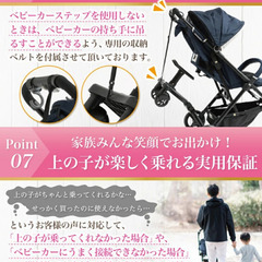 ベビーカー　ステップの画像