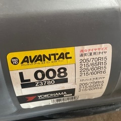 YOKOHAMA  チェーンの画像