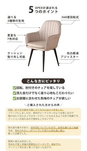 【お取引決定】ダイニングチェア4脚セット