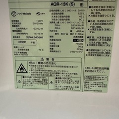 AQUA冷蔵庫の画像