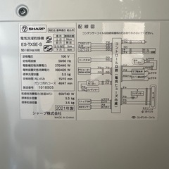 SHARP 洗濯機 5.5kg ES-TX5E 2021年製の画像
