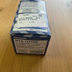 パナソニック WTA13749W アドバンスシリーズの画像