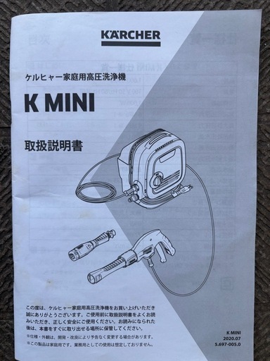 ケルヒャー　KARCHER K Mini 高圧洗浄機 本体