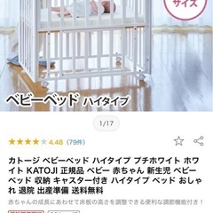 KATOJI ベビーベットの画像